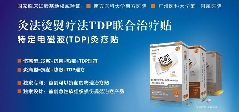 邦克TDP产品简介